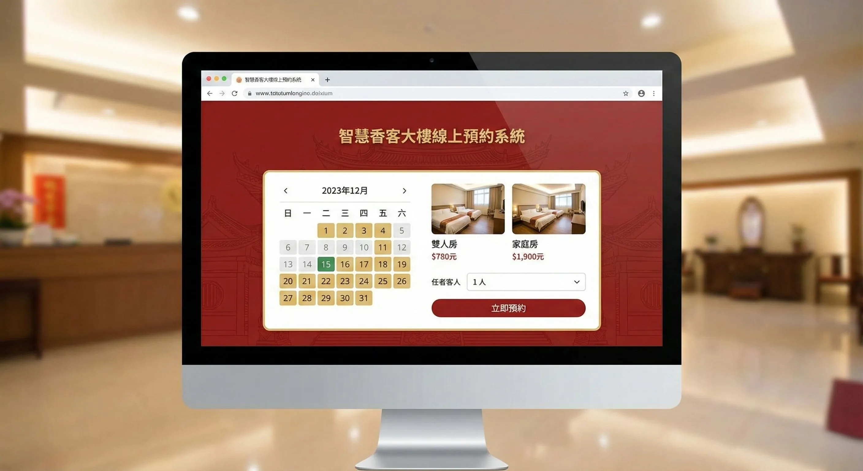 線上預約系統
